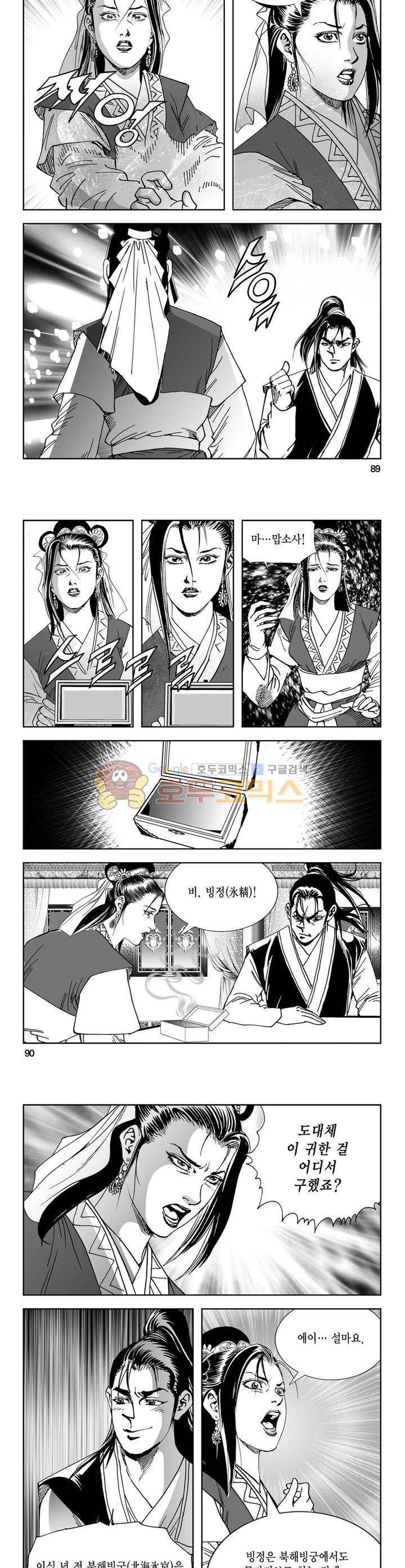 역신 11권 32