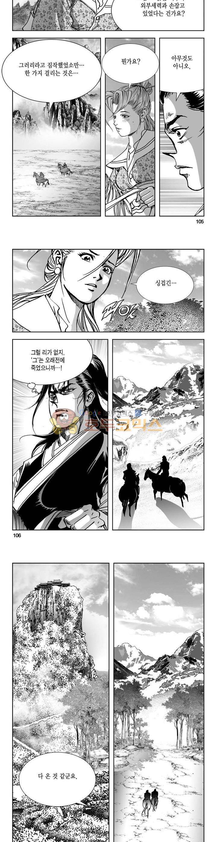 역신 11권 38