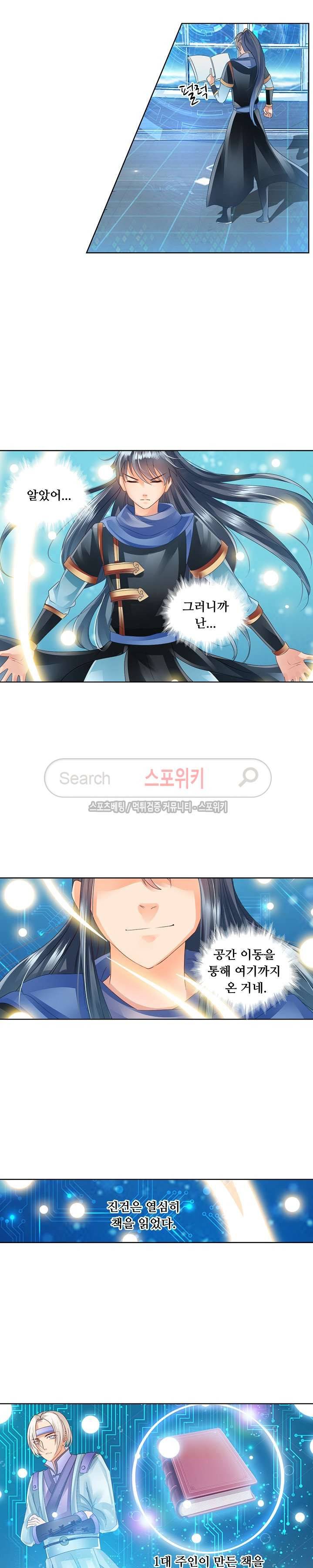성진변 33화 2