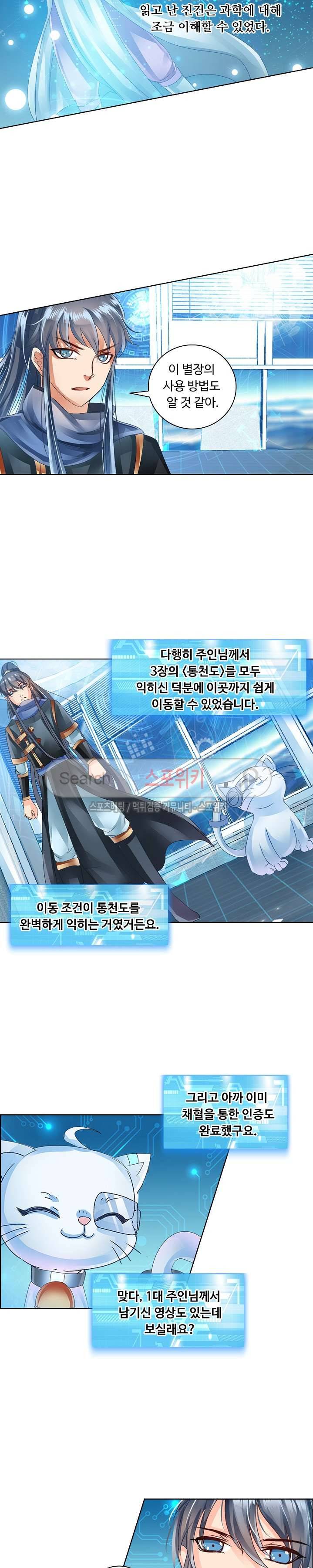 성진변 33화 3