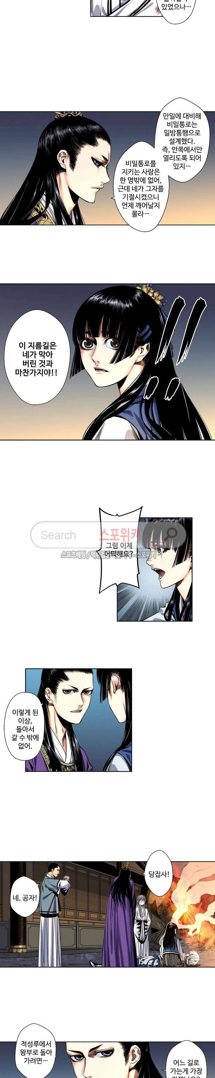 가검이문록 20화 3