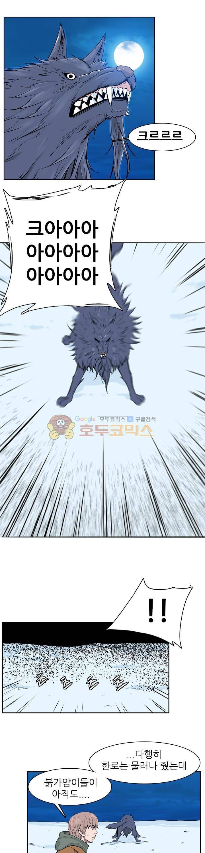 언데드킹 249화 2