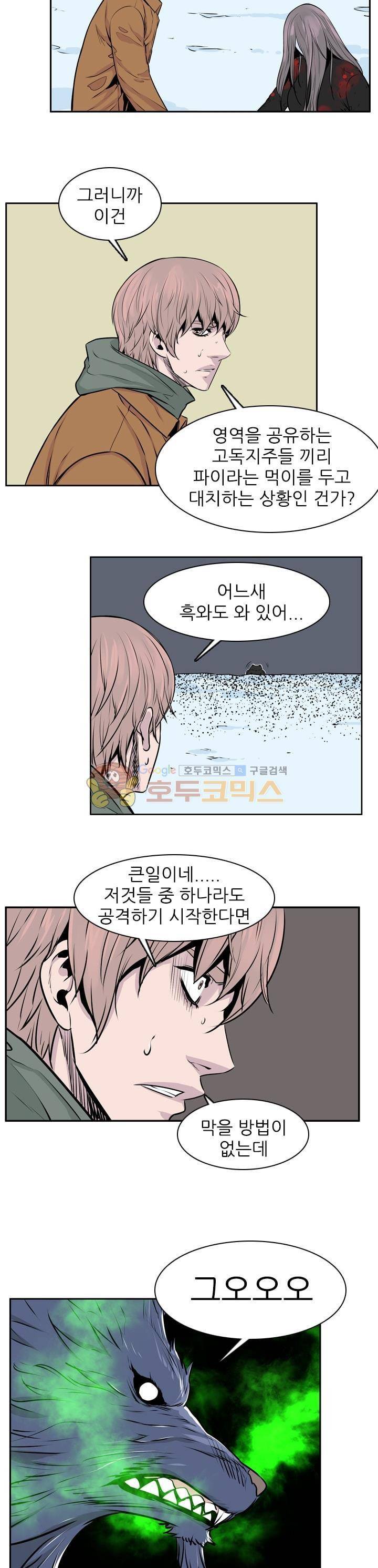 언데드킹 249화 3