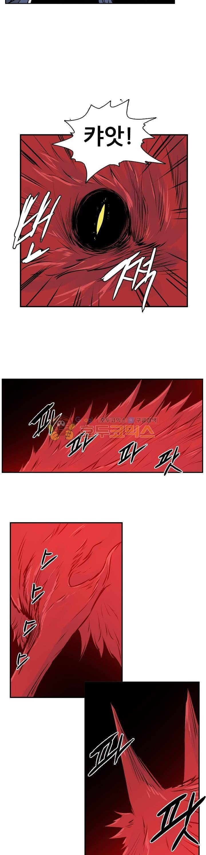 언데드킹 249화 4