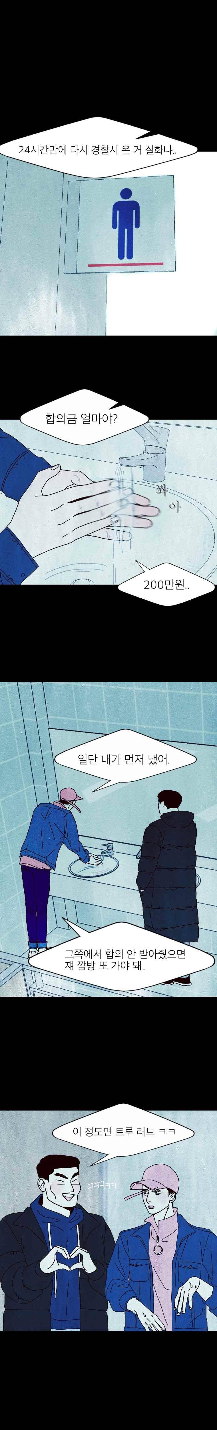 껍데기 36화 1