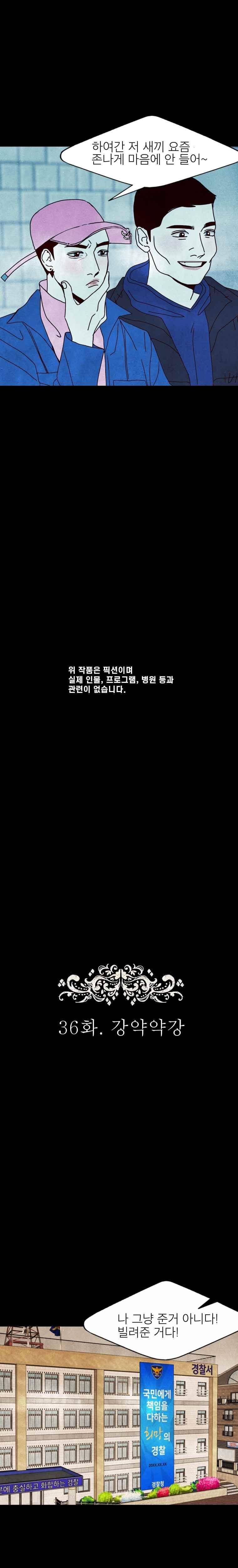 껍데기 36화 4