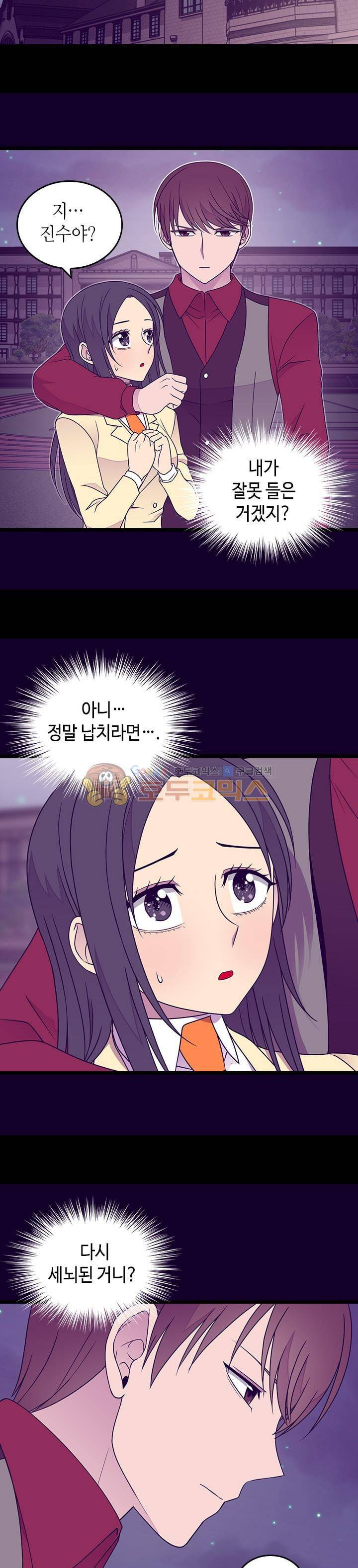 왕의 딸로 태어났다고 합니다 시즌4 8화 2
