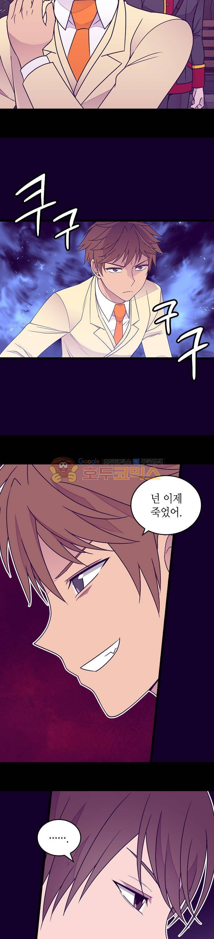 왕의 딸로 태어났다고 합니다 시즌4 8화 4