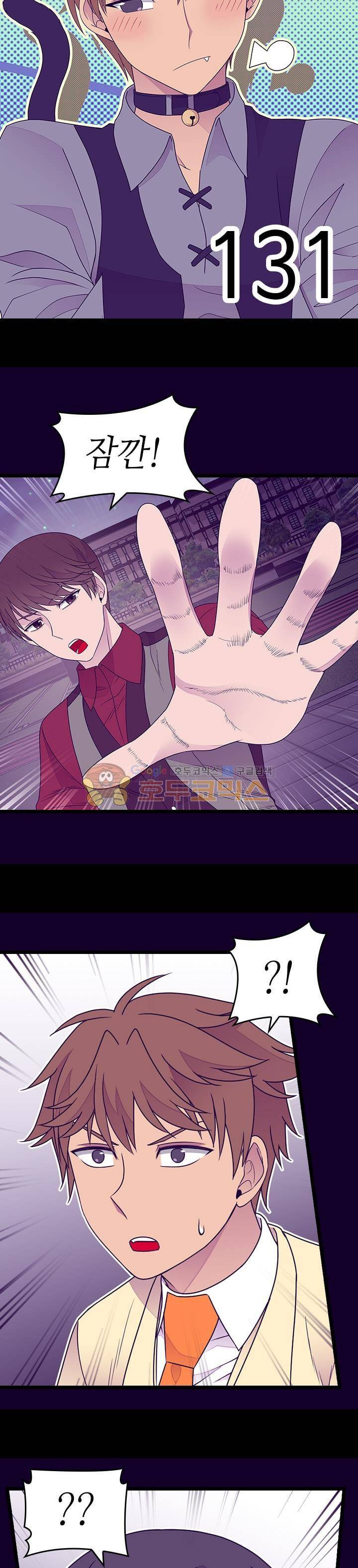 왕의 딸로 태어났다고 합니다 시즌4 8화 6