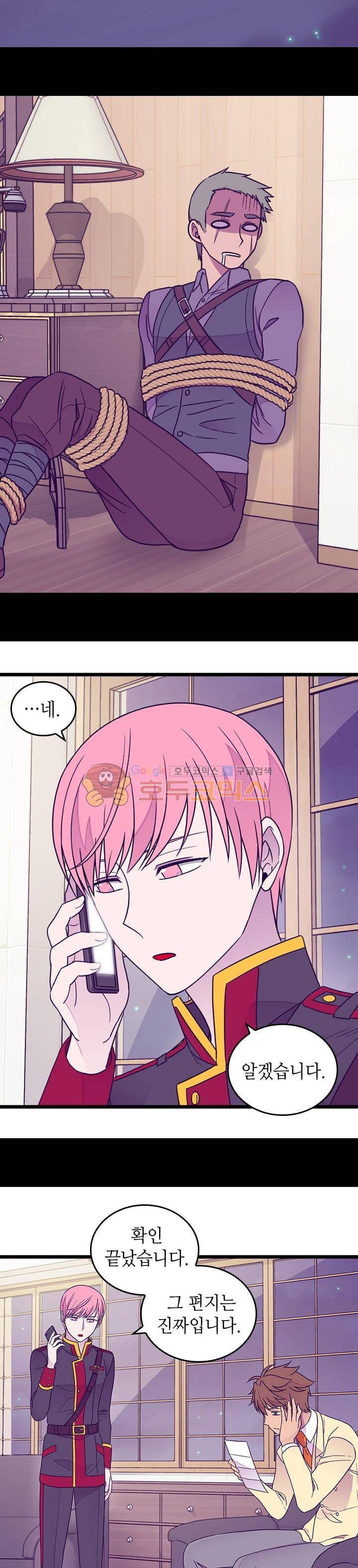 왕의 딸로 태어났다고 합니다 시즌4 8화 10