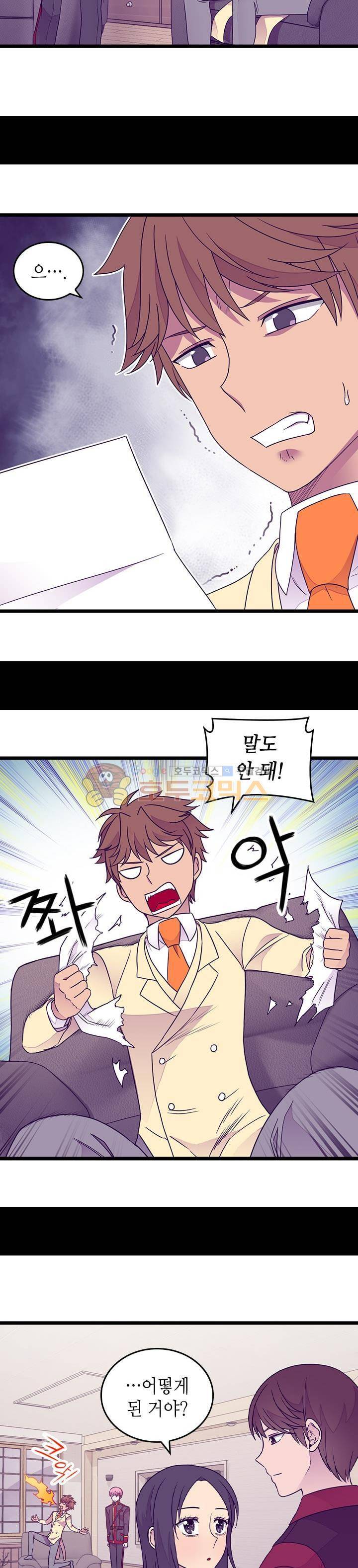 왕의 딸로 태어났다고 합니다 시즌4 8화 11
