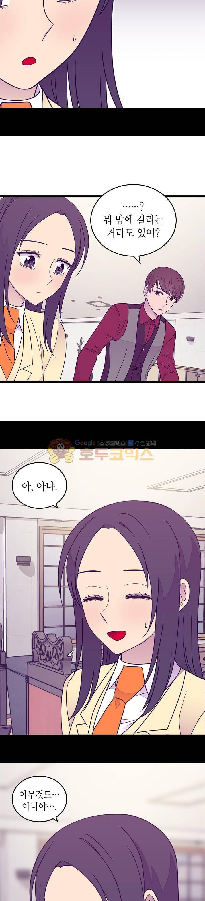 왕의 딸로 태어났다고 합니다 시즌4 8화 20