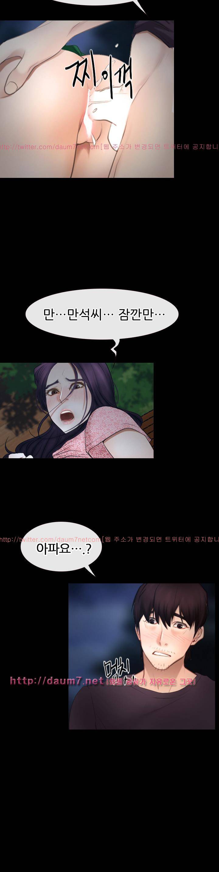 첫사랑 50화 2