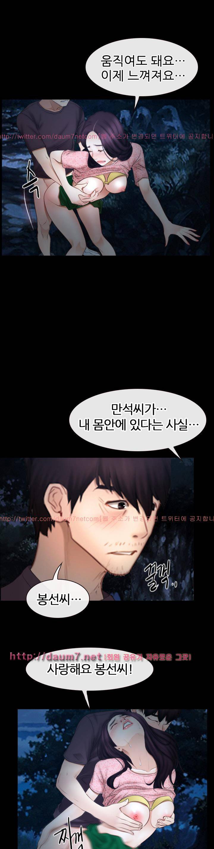 첫사랑 50화 6