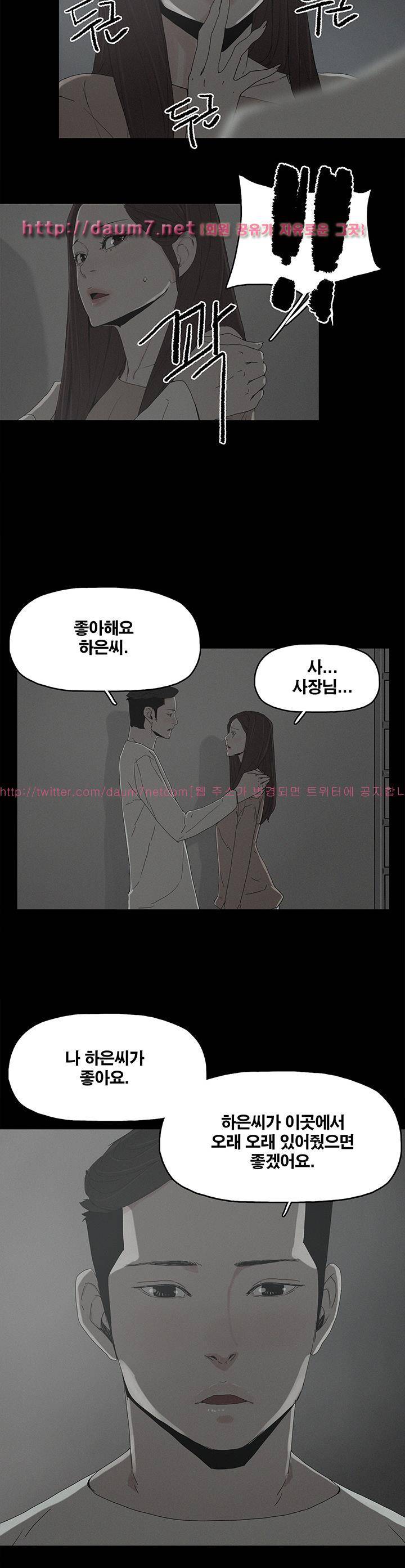 대리모 18화 5