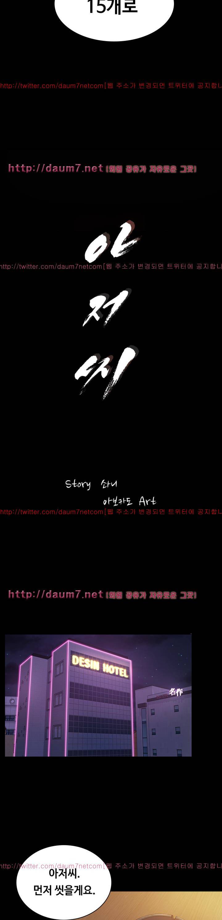 아저씨 6화 2