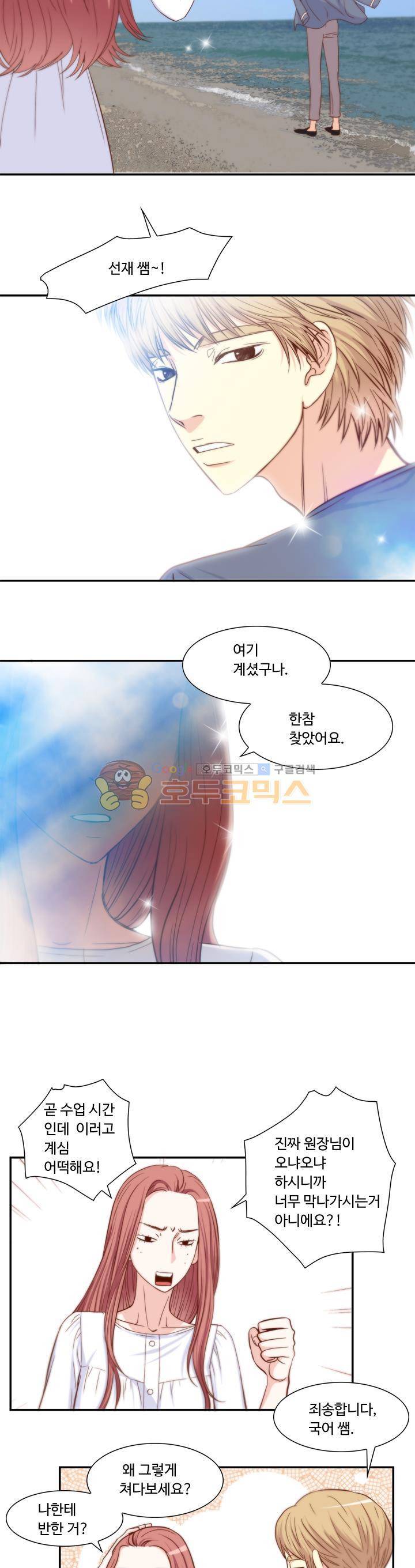 그녀는 VIP 47화 2