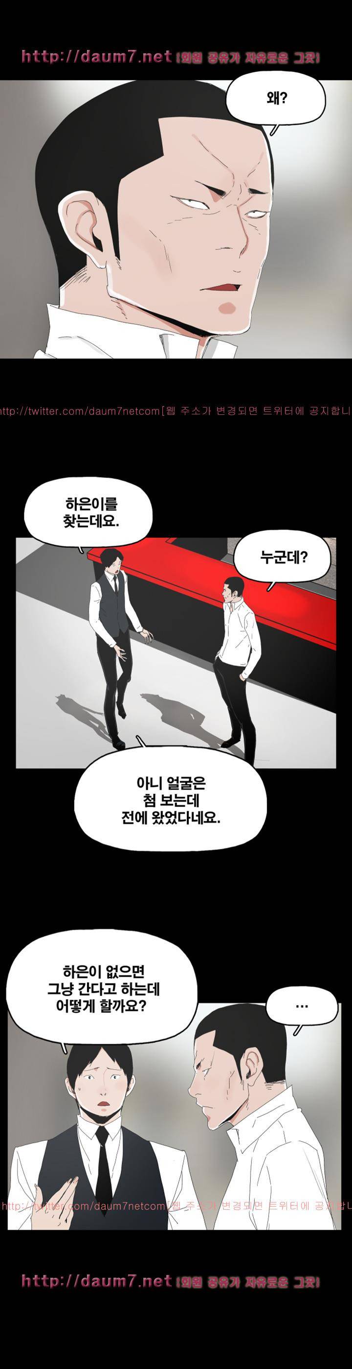대리모 33화 1