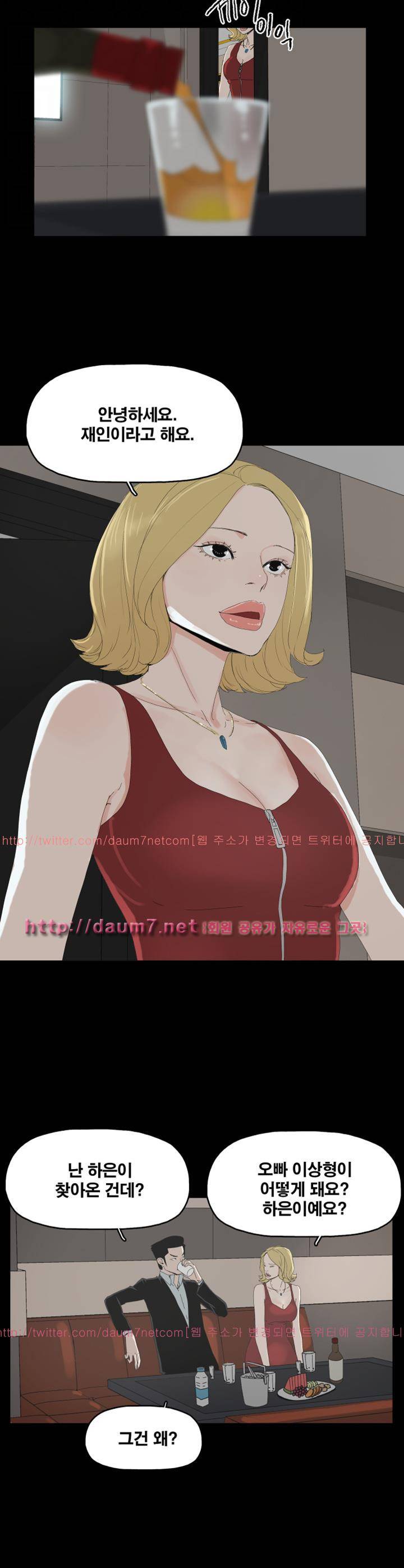 대리모 33화 4
