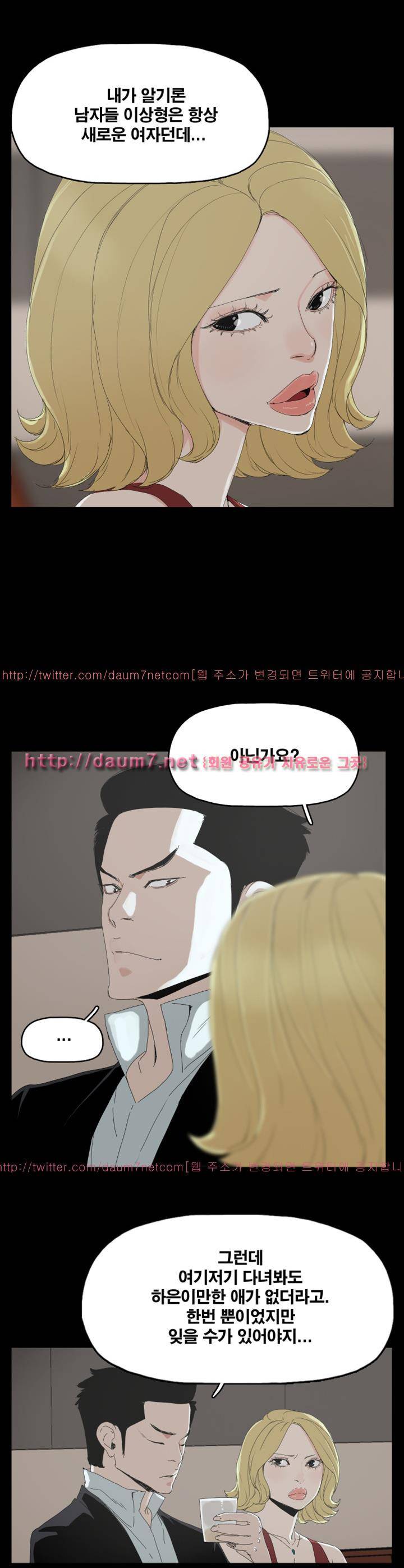 대리모 33화 5