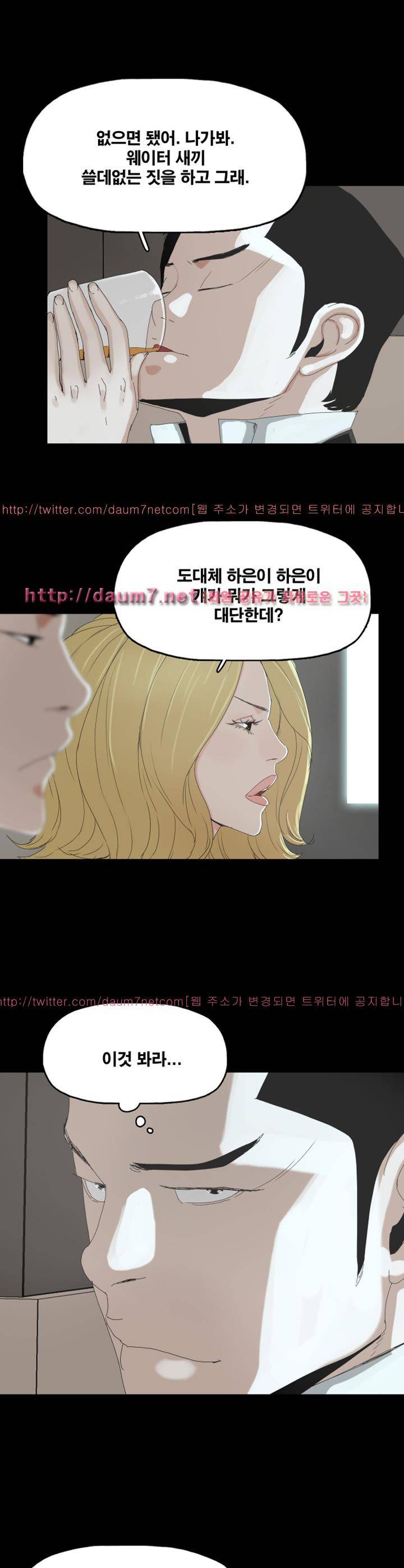 대리모 33화 6