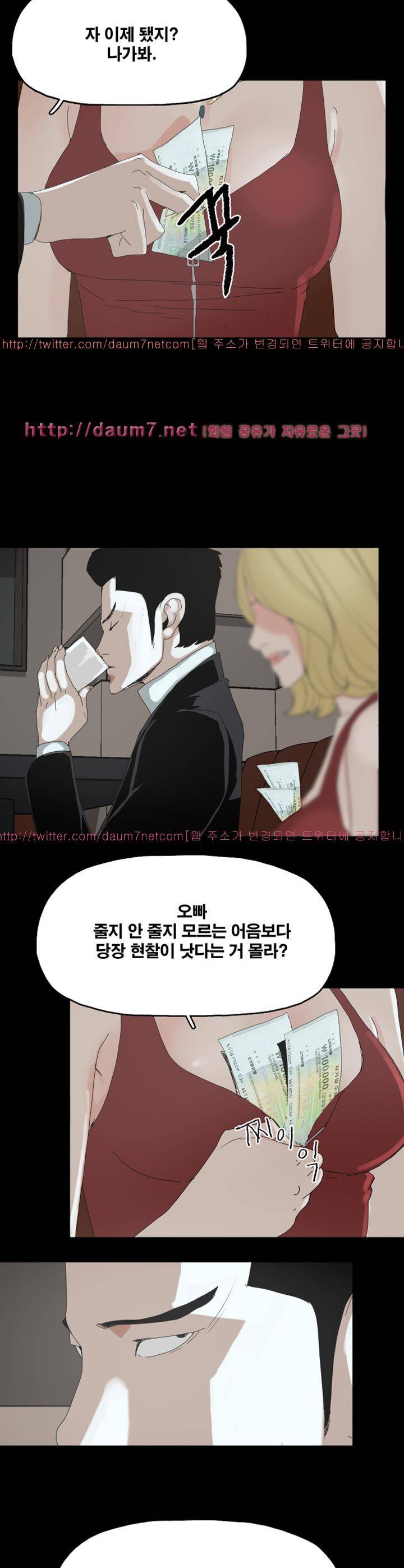 대리모 33화 7