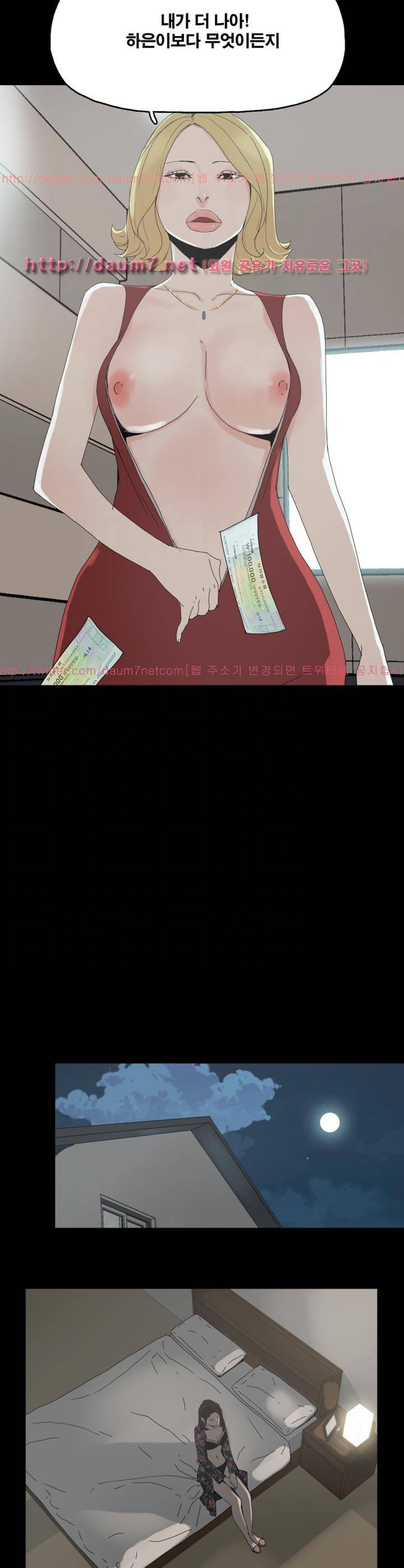 대리모 33화 8