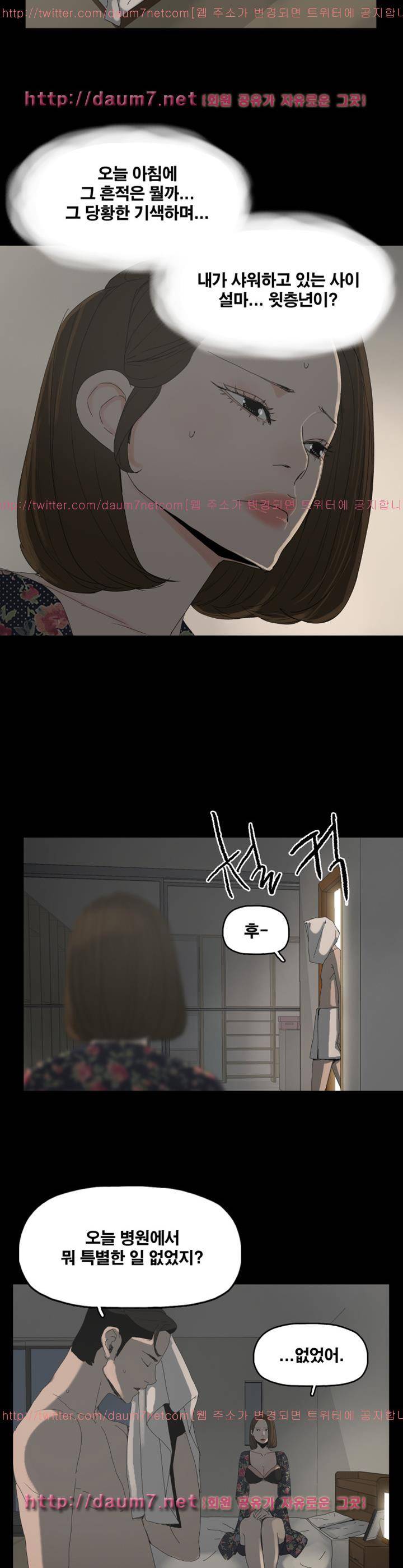 대리모 33화 9