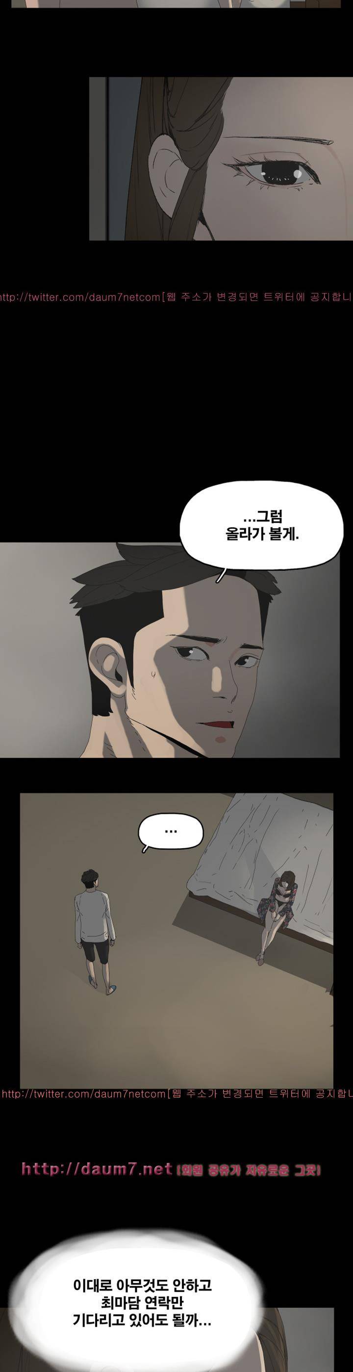 대리모 33화 10
