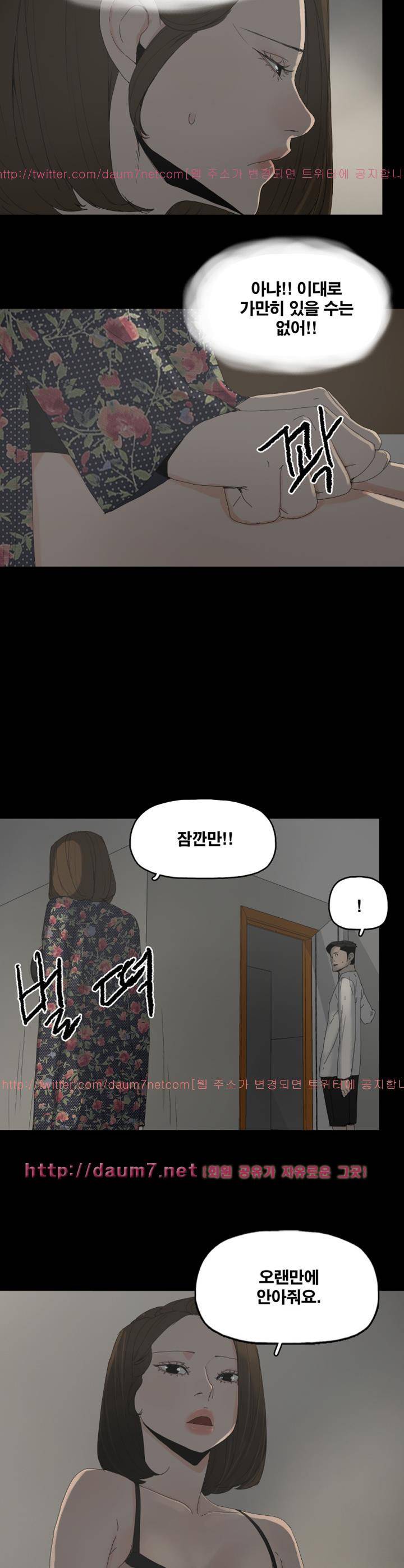 대리모 33화 11