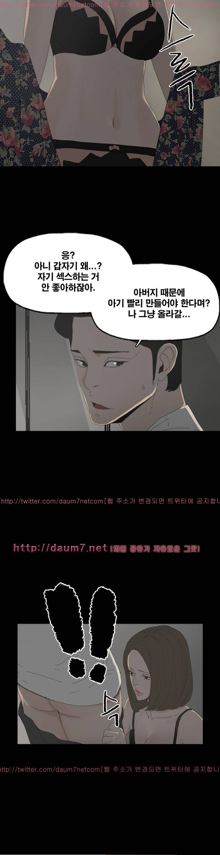 대리모 33화 12