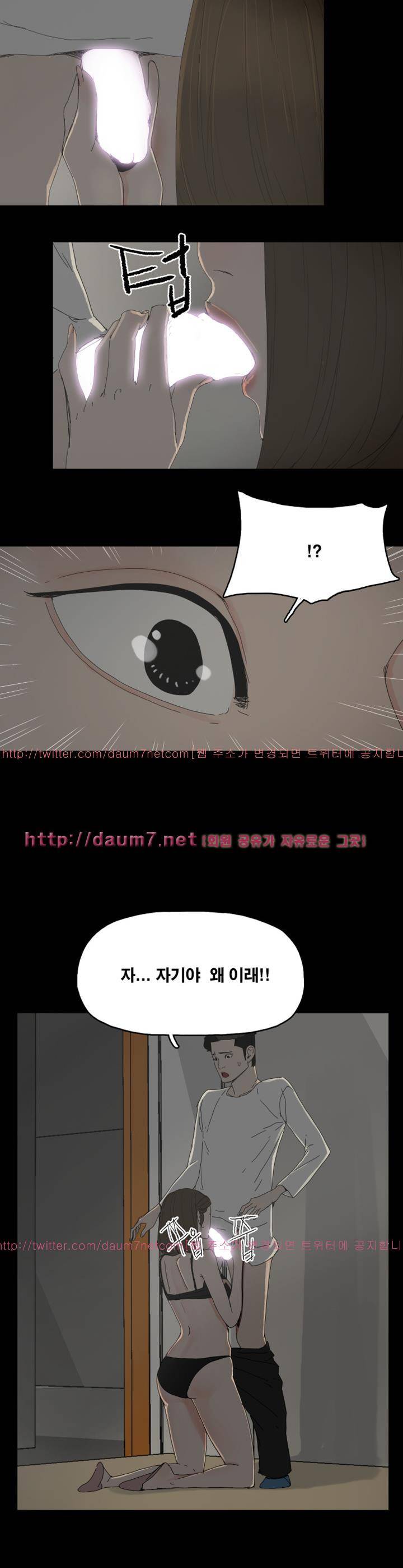 대리모 33화 13
