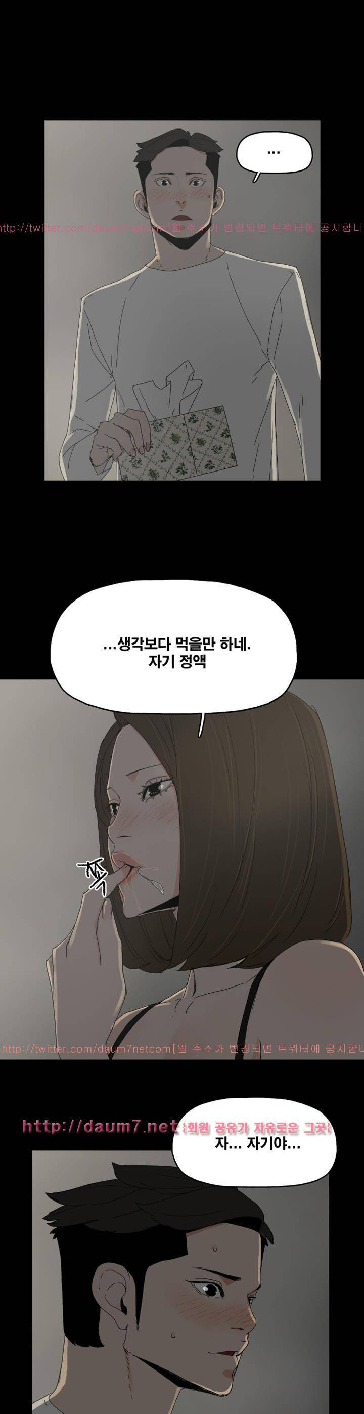대리모 33화 19