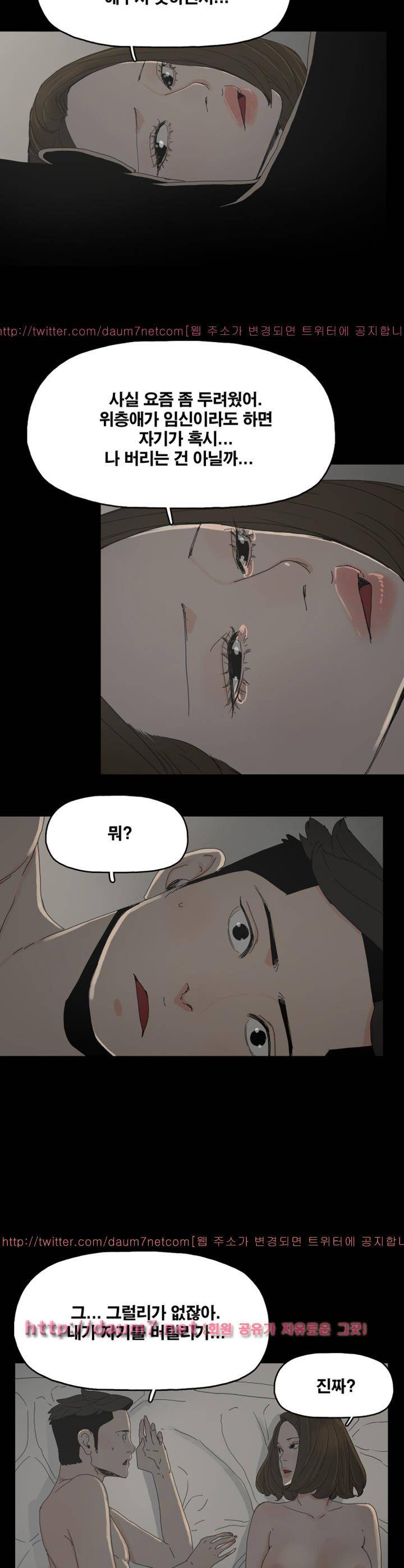 대리모 33화 27