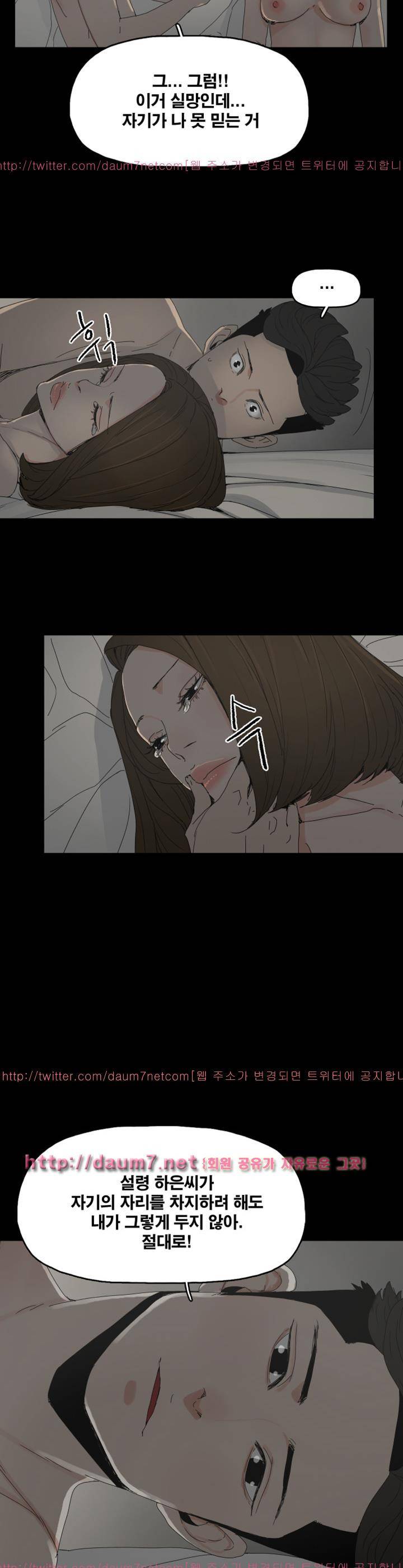 대리모 33화 28