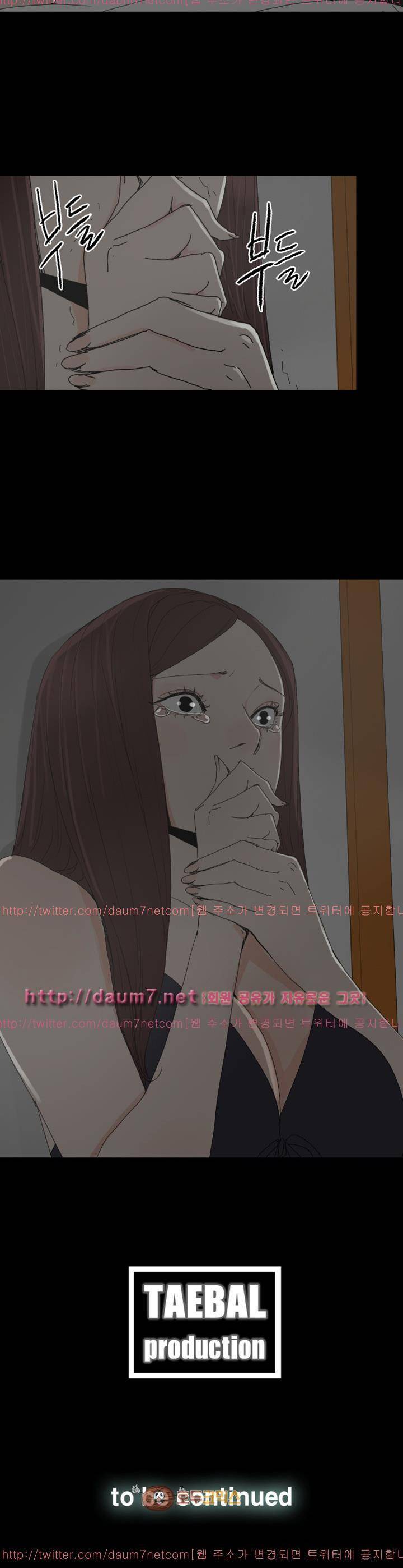 대리모 33화 29