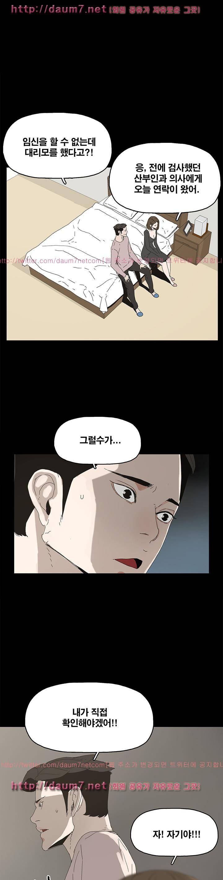 대리모 36화 1