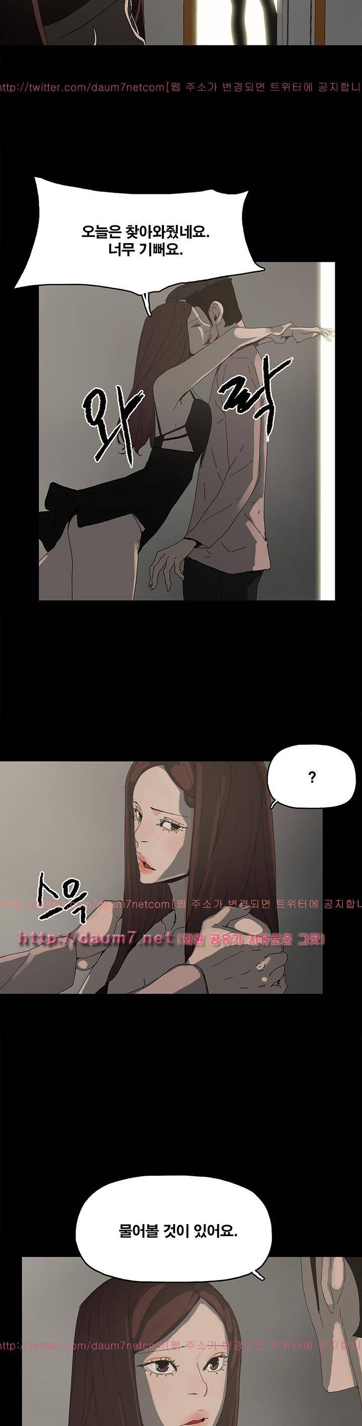 대리모 36화 3