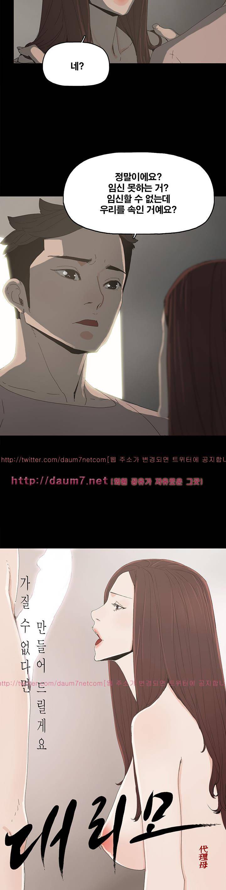 대리모 36화 4