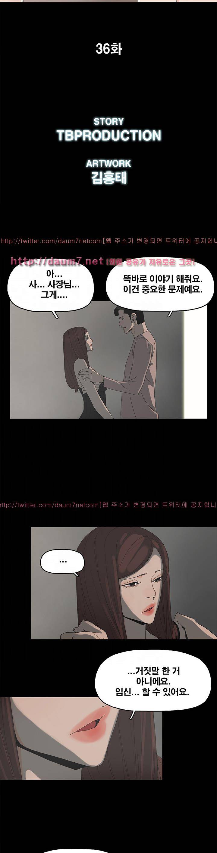 대리모 36화 5