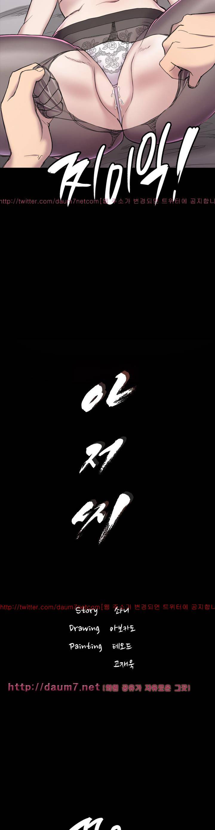 아저씨 20화 2