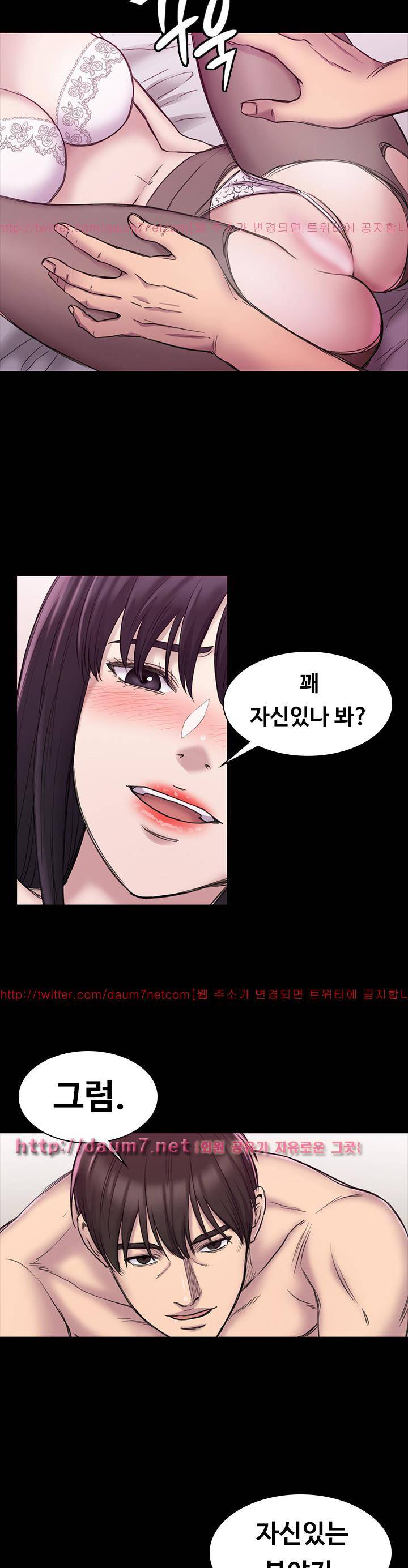 아저씨 20화 3