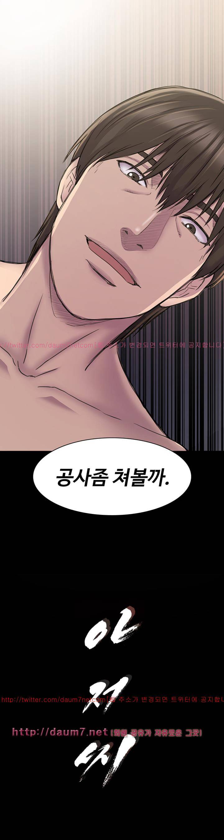 아저씨 23화 2