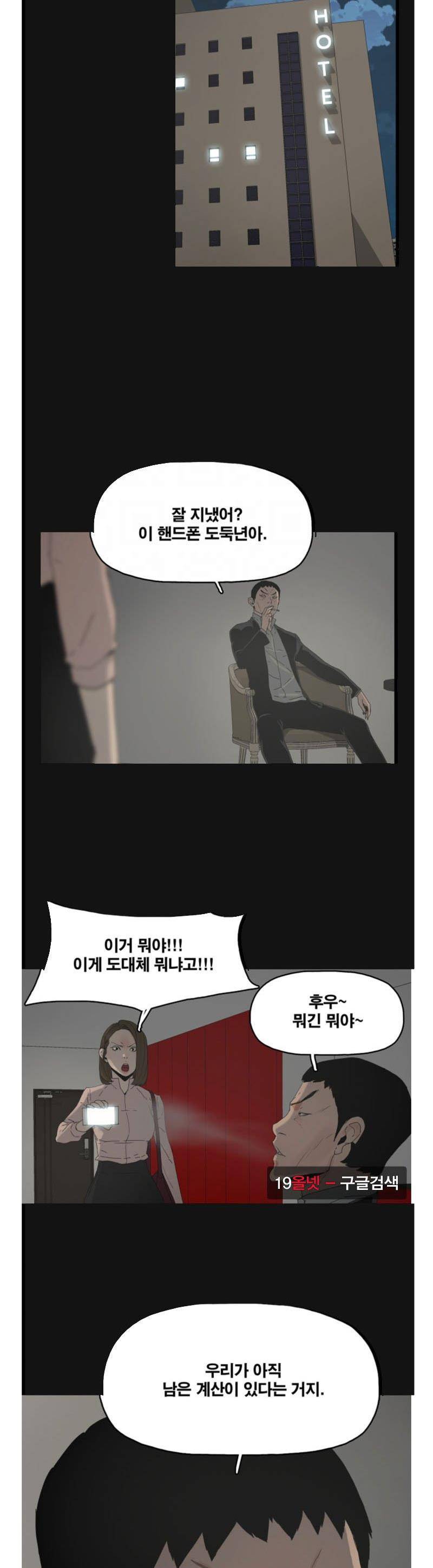 대리모 46화 4