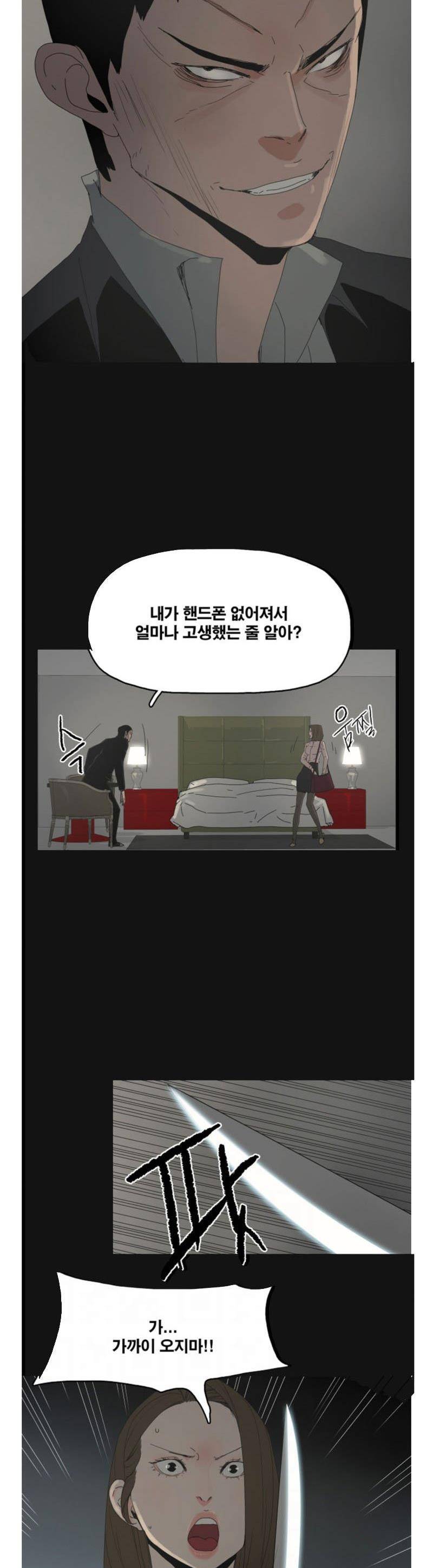 대리모 46화 5