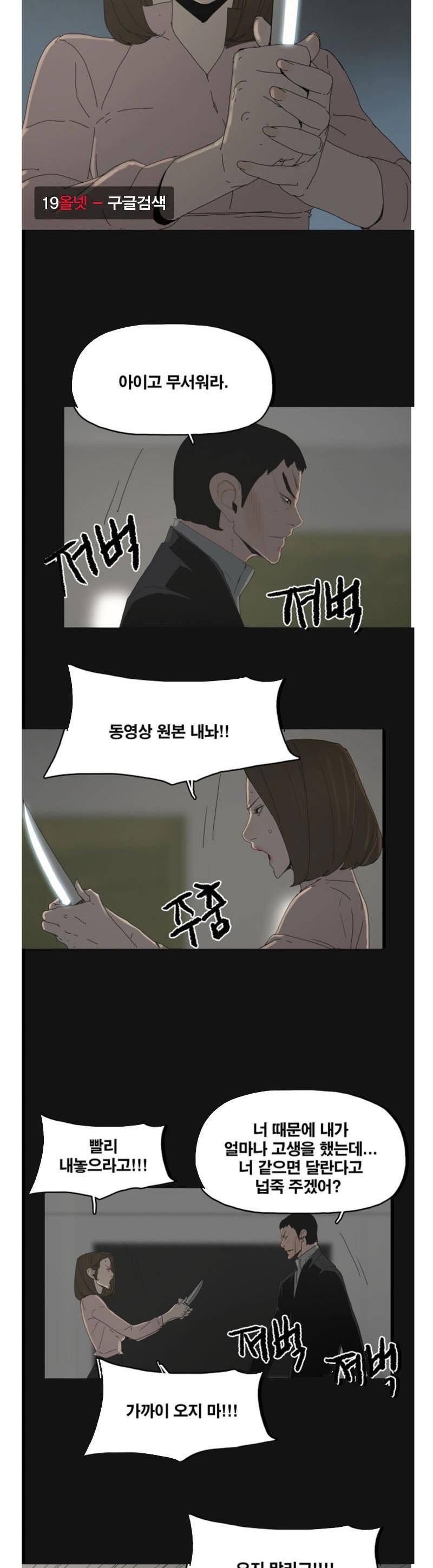 대리모 46화 6
