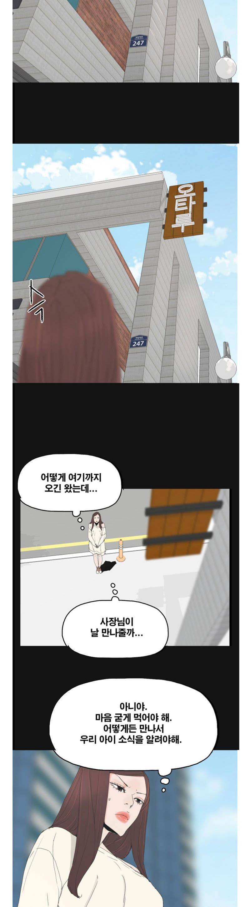 대리모 46화 19