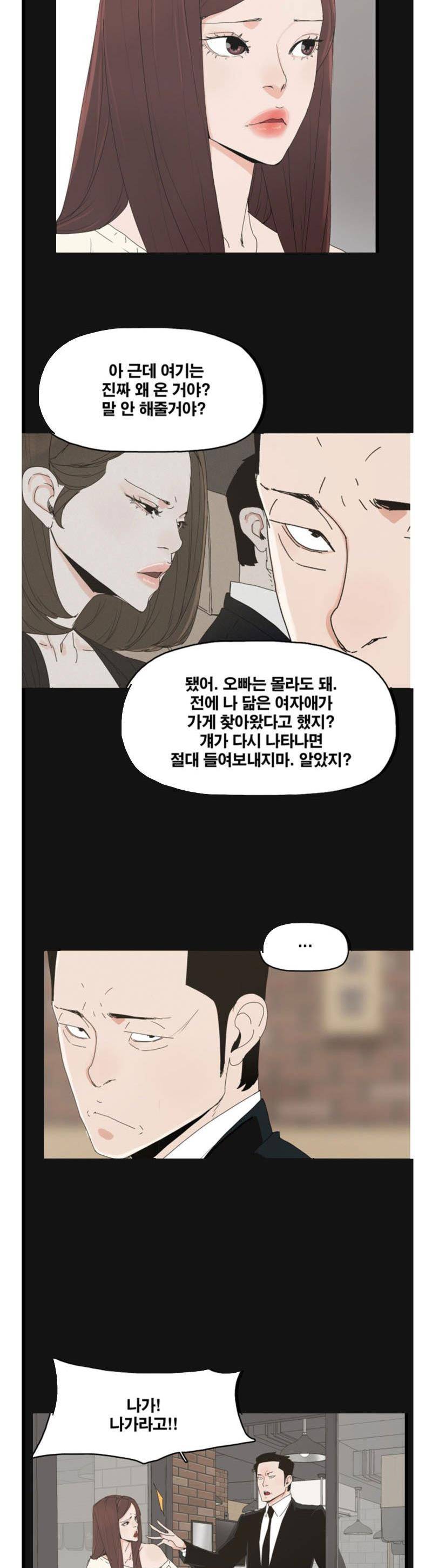 대리모 46화 21