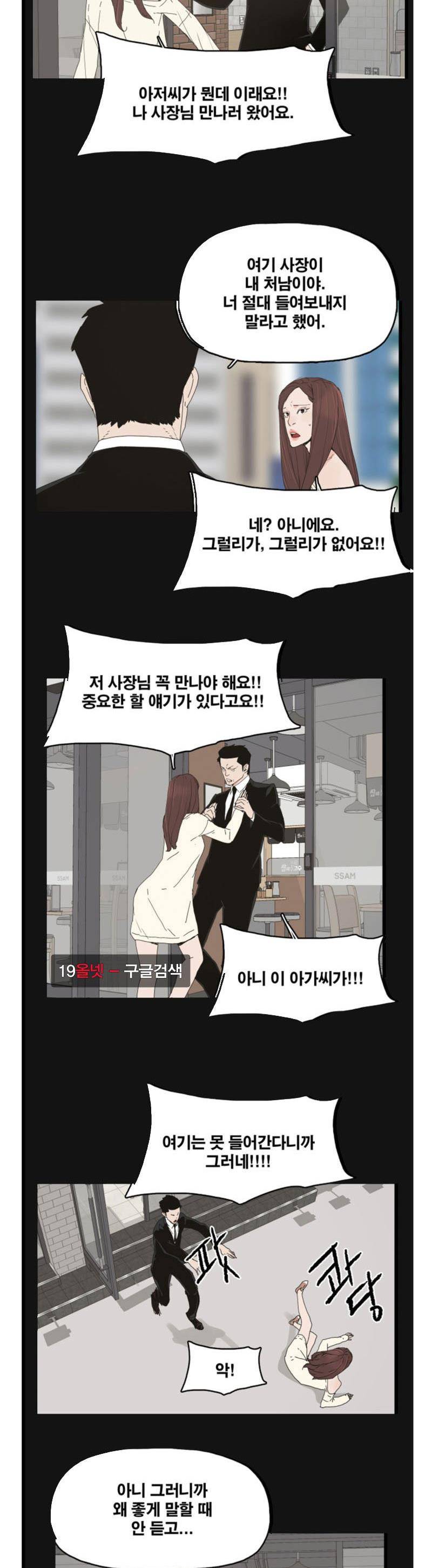 대리모 46화 22