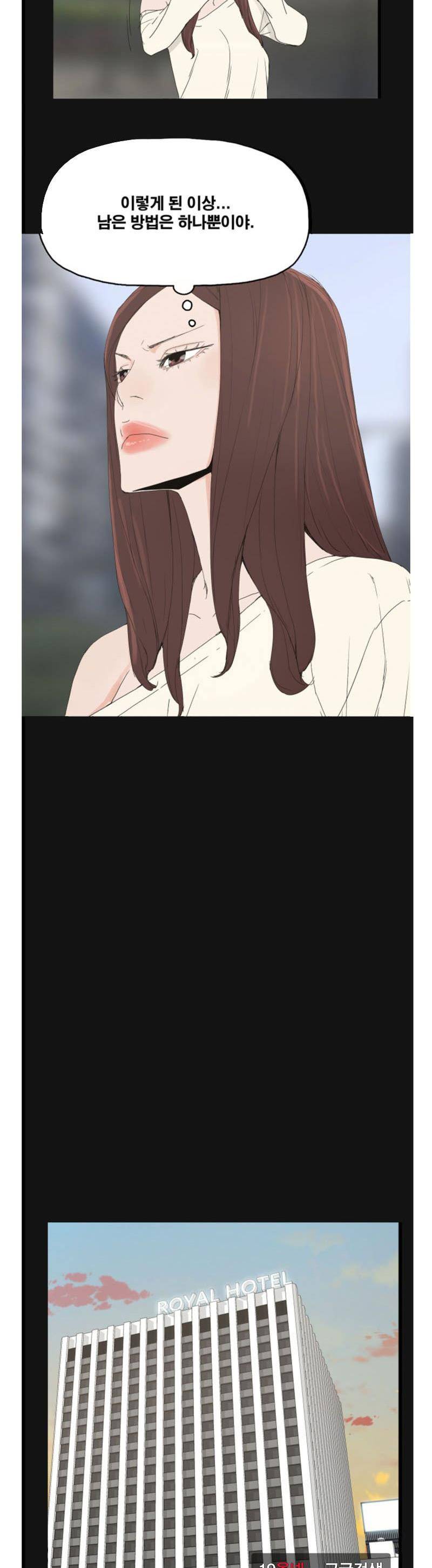 대리모 46화 27